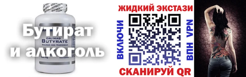 Бутират оксана  mega tor  Сосновоборск 