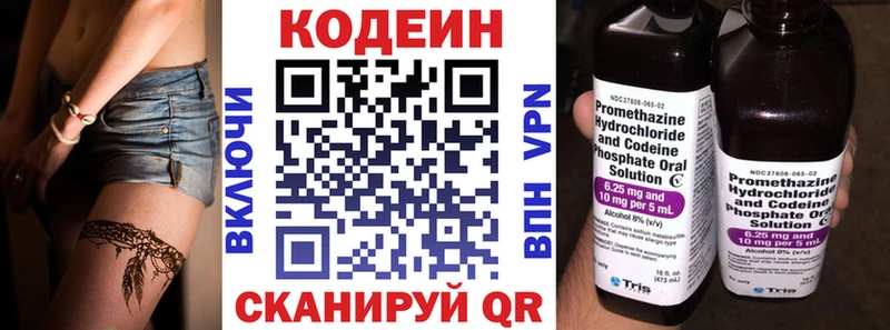 МЕГА рабочий сайт  Сосновоборск  Кодеин напиток Lean (лин) 