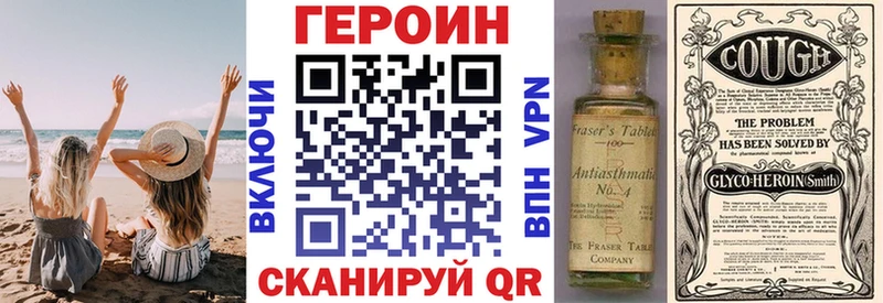 ГЕРОИН белый  ОМГ ОМГ сайт  Сосновоборск 
