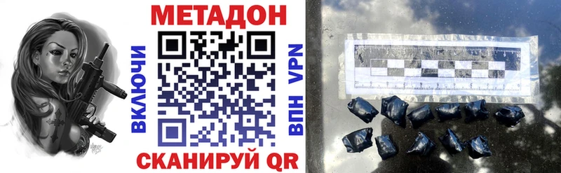 Метадон белоснежный  Сосновоборск 