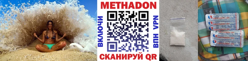 Метадон кристалл Сосновоборск